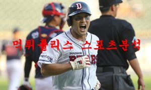 7월28일 KBO 두산베어스 롯데자이언츠 국내프로야구 분석 먹튀폴리스