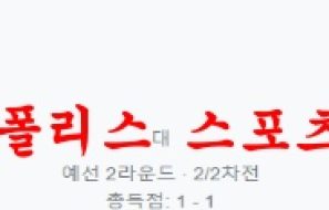 7월27일 챔피언스리그 AEK라르나카 미트윌란FC 분석 먹튀폴리스