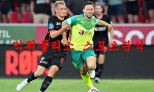 7월27일 챔피언스리그 AEK라르나카 미트윌란FC 분석 먹튀폴리스