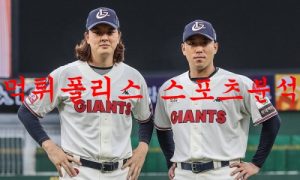 7월12일 KBO 롯데자이언츠 한화이글스 국내야구 분석 먹튀폴리스 7월12일 KBO 롯데자이언츠 한화이글스 국내야구 분석 먹튀폴리스