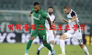 7월20일 UEFA챔피언스리그 루도고레츠 섐록 해외축구 분석 먹튀폴리스 7월20일 UEFA챔피언스리그 루도고레츠 섐록 해외축구 분석 먹튀폴리스