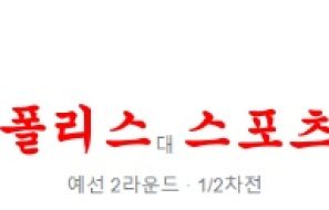 7월20일 UEFA챔피언스리그 린필드 보되/글림트 축구 프리뷰 먹튀폴리스