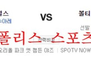 7월11일 MLB 볼티모어 오리올스 LA에인절스 해외야구 분석 먹튀폴리스