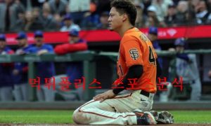 8월1일 MLB 샌프란시스코 자이언츠 시카고컵스 분석 먹튀폴리스