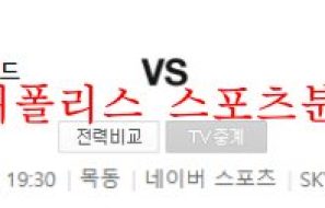 8월1일 K리그2 서울이랜드FC 김포FC 국내축구 분석 먹튀폴리스