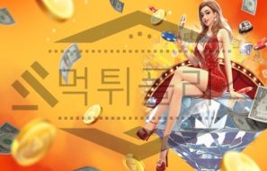 쇼다운 토토 신규사이트 먹튀 검증절차 진행중