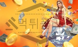 쇼다운 토토 신규사이트 먹튀 검증절차 진행중
