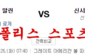 7월26일 MLB 신시내티 레즈 마이애미 말린스 해외야구 분석 먹튀폴리스