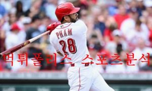 7월5일 MLB 신시내티 레즈 뉴욕메츠 해외 프로야구 분석 먹튀폴리스