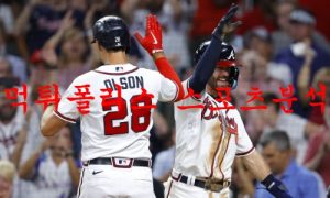 7월14일 MLB 애틀랜타 브레이브스 뉴욕 매츠 분석 먹튀폴리스 7월14일 MLB 애틀랜타 브레이브스 뉴욕 매츠 분석 먹튀폴리스