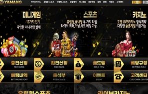 야망 토토 신규사이트 먹튀검증 먹튀폴리스
