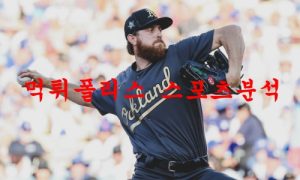 7월22일 MLB 오클랜드 어슬레틱스 디트로이트 타이거즈 분석 먹튀폴리스 7월22일 MLB 오클랜드 어슬레틱스 디트로이트 타이거즈 분석 먹튀폴리스
