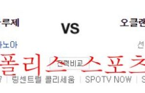 7월5일 MLB 오클랜드 어슬레틱스 토론토 블루제이스 분석 먹튀폴리스