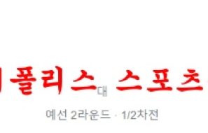 7월20일 UEFA챔피언스리그 잘기리스 말뫼 해외축구 분석 먹튀폴리스