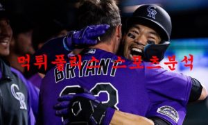 7월27일 MLB 콜로라도 로키스 시카고 화이트삭스 분석 먹튀폴리스 7월27일 MLB 콜로라도 로키스 시카고 화이트삭스 분석 먹튀폴리스