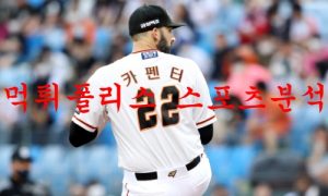 7월6일 KBO 한화 이글스 NC 다이노스 국내야구 분석 먹튀폴리스 7월6일 KBO 한화 이글스 NC 다이노스 국내야구 분석 먹튀폴리스