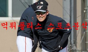 7월5일 KBO 한화이글스 NC다이노스 국야 프리뷰 먹튀폴리스 7월5일 KBO 한화이글스 NC다이노스 국야 프리뷰 먹튀폴리스