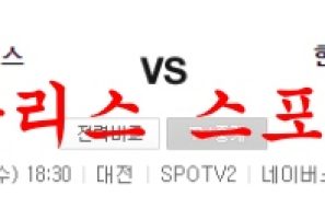 7월6일 KBO 한화 이글스 NC 다이노스 국내야구 분석 먹튀폴리스