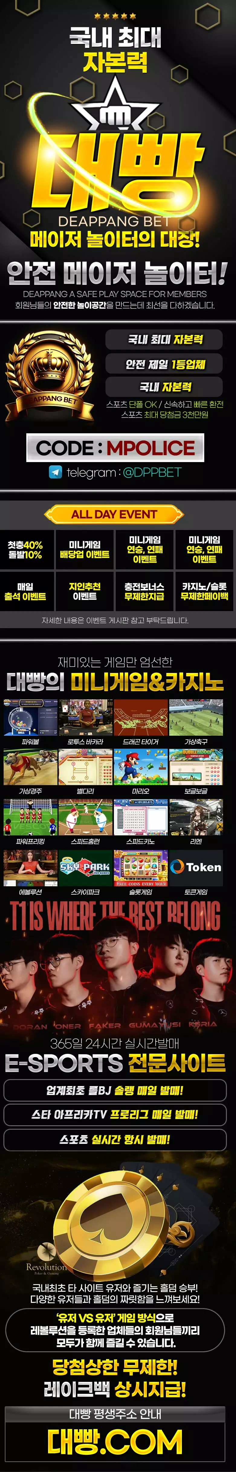 대빵 토토사이트 - 먹튀폴리스에서 검증된 안전 메이저사이트[보증금5천]