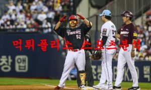 7월26일 KBO 기아타이거즈 NC다이노스 국내야구 분석 먹튀폴리스 7월26일 KBO 기아타이거즈 NC다이노스 국내야구 분석 먹튀폴리스