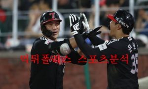 7월29일 KBO LG트윈스 KT위즈 국내 프로야구 분석 먹튀폴리스 7월29일 KBO LG트윈스 KT위즈 국내 프로야구 분석 먹튀폴리스