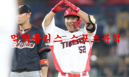 기아타이거즈