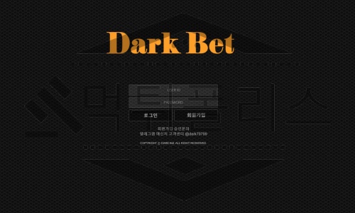 다크벳 