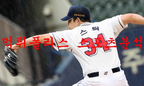 두산베어스