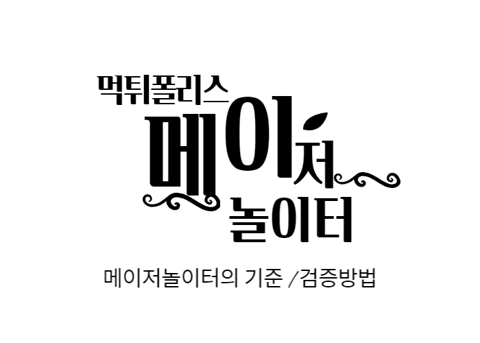 메이저놀이터