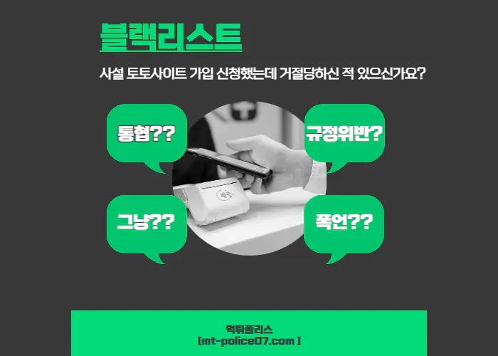 사설토토사이트