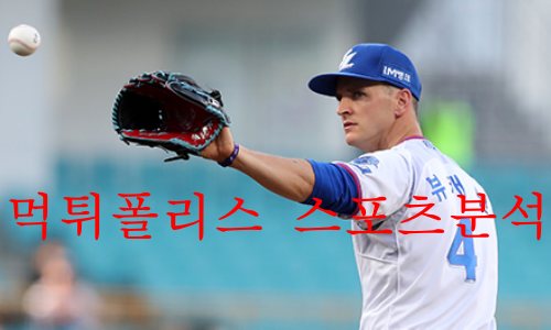 삼성라이온즈