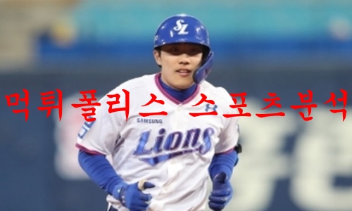 삼성라이온즈