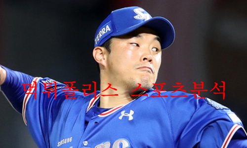 삼성라이온즈