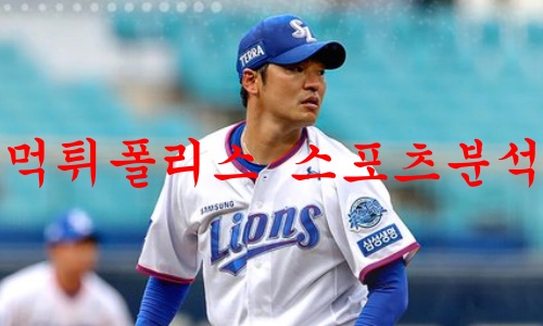 삼성라이온즈