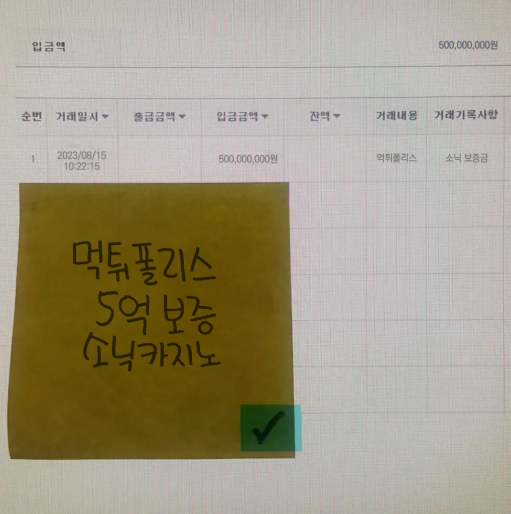 소닉카지노