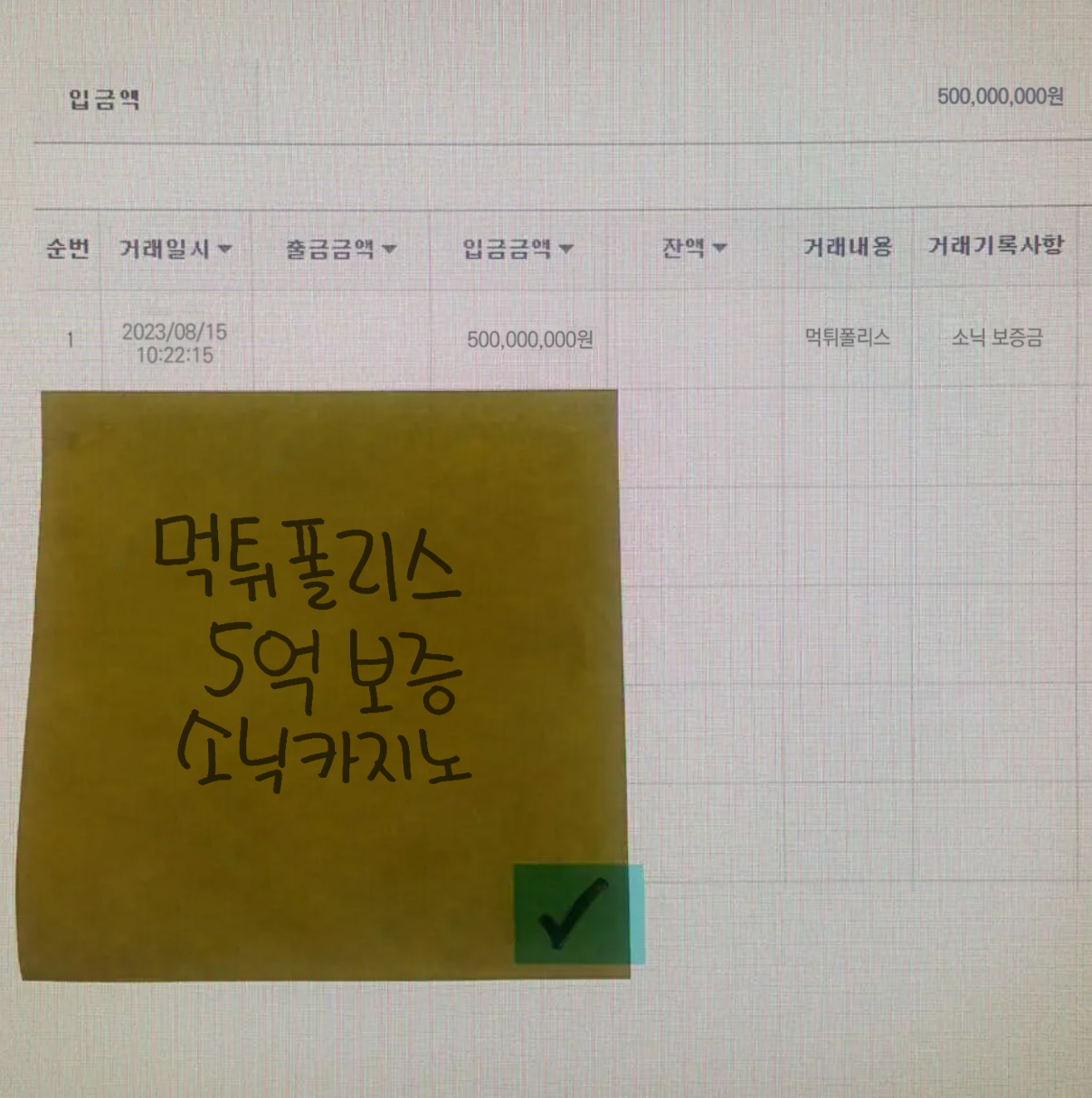 소닉카지노 보증금