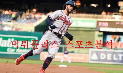 애틀랜타
