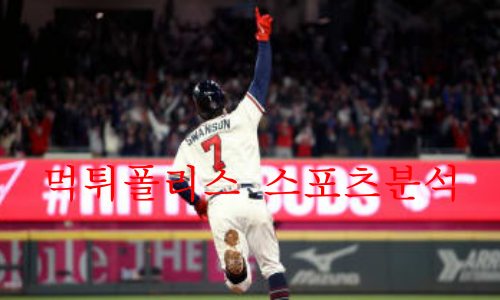 애틀랜타브레이브스