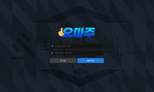 오마주