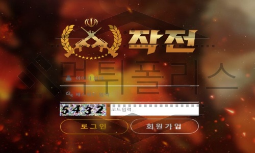 작전 