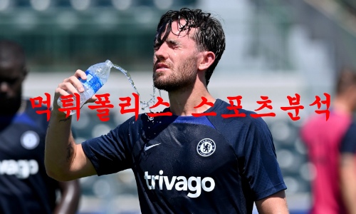 첼시