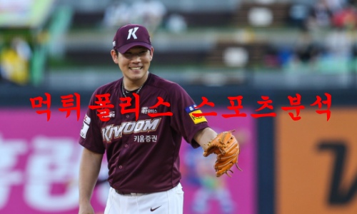 키움히어로즈