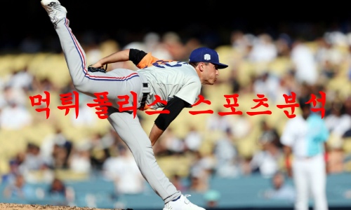 텍사스레인저스