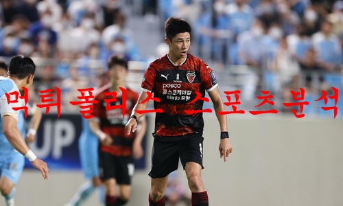 포항