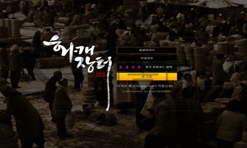 화개장터 