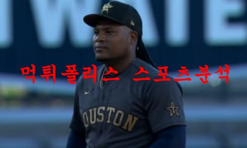휴스턴애스트로스