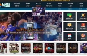 낙원 악질 먹튀사이트 먹튀폴리스에서 검거 완료