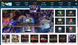 낙원 악질 먹튀사이트 먹튀폴리스에서 검거 완료