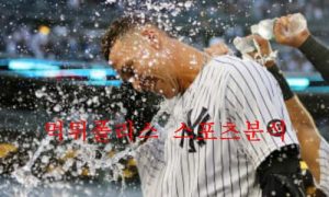 8월2일 MLB 뉴욕양키스 시애틀 매리너스 미국야구 분석 먹튀폴리스 8월2일 MLB 뉴욕양키스 시애틀 매리너스 미국야구 분석 먹튀폴리스