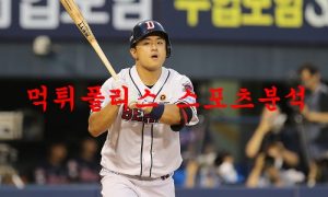 8월3일 KBO 두산 베어스 삼성 라이온즈 선발 분석 먹튀폴리스